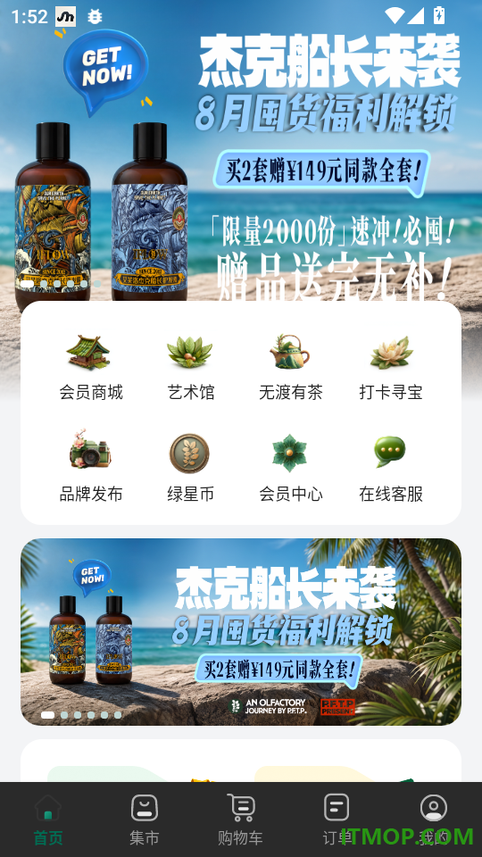 植物的星球官方版