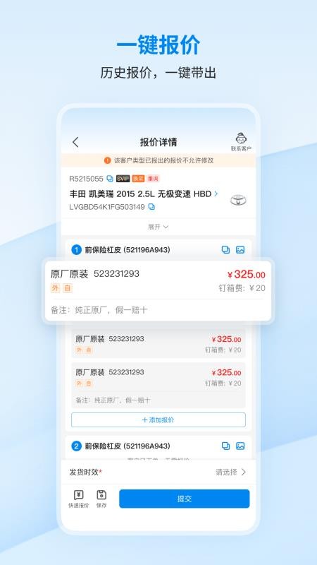 巴图鲁商家中心官方版v1.5.4 4