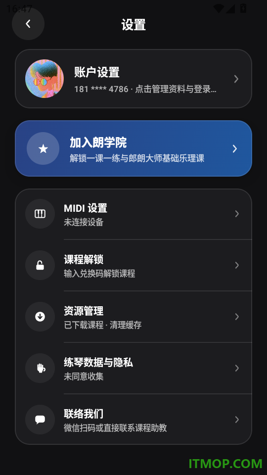 朗学院免费版