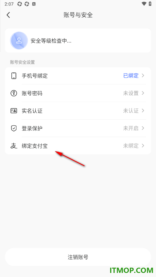 MOMO陌陌手机版设置授权绑定我的支付宝账号的方法