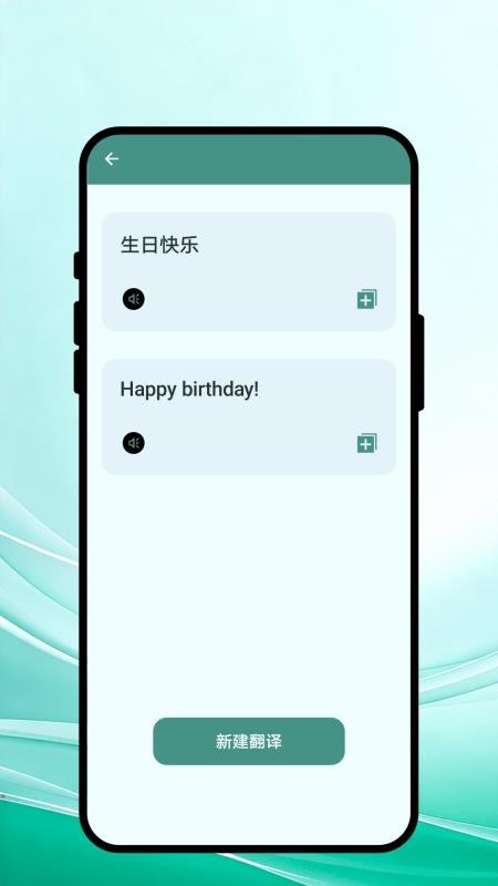 言赴山海翻译官方版v1.0.1(4)