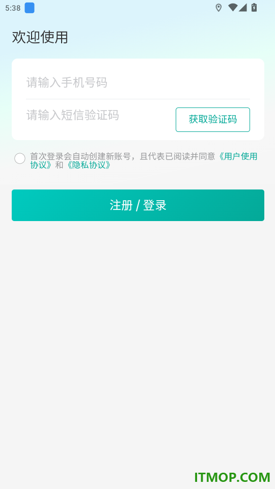 蒙电e充官网版