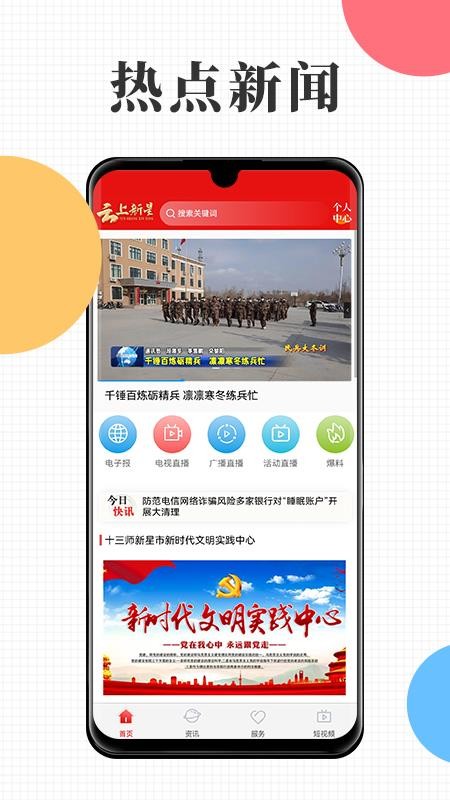 云上新星官方版本v2.0.0 2