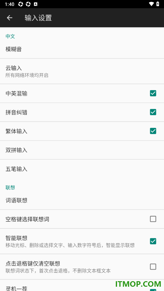 百度输入法手机版设置启用繁体输入功能的方法