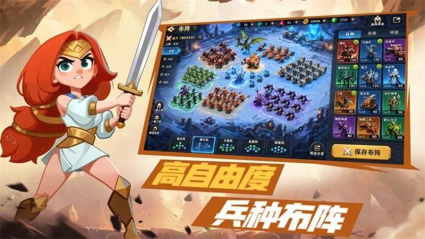 排兵布阵游戏v1.0.26 4