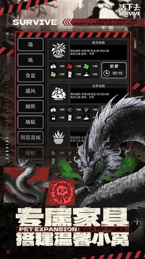 活下去游戏v9.42 4