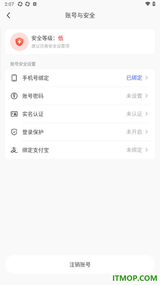 MOMO陌陌手机版设置授权绑定我的支付宝账号的方法