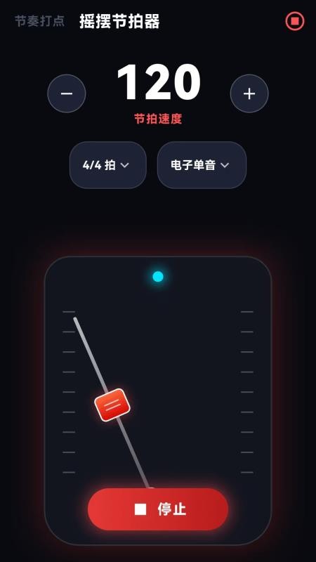 音准大师官方版v1.0.3(3)