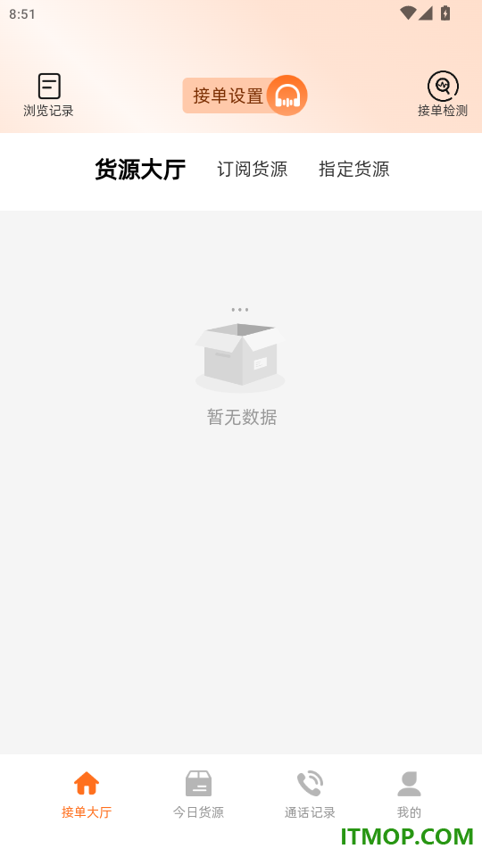 善运汇司机官网版