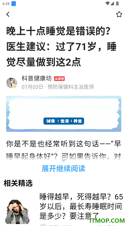 大字看天下app官方版