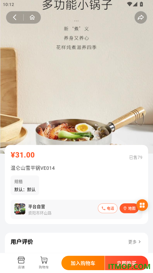 数字资阳App手机版