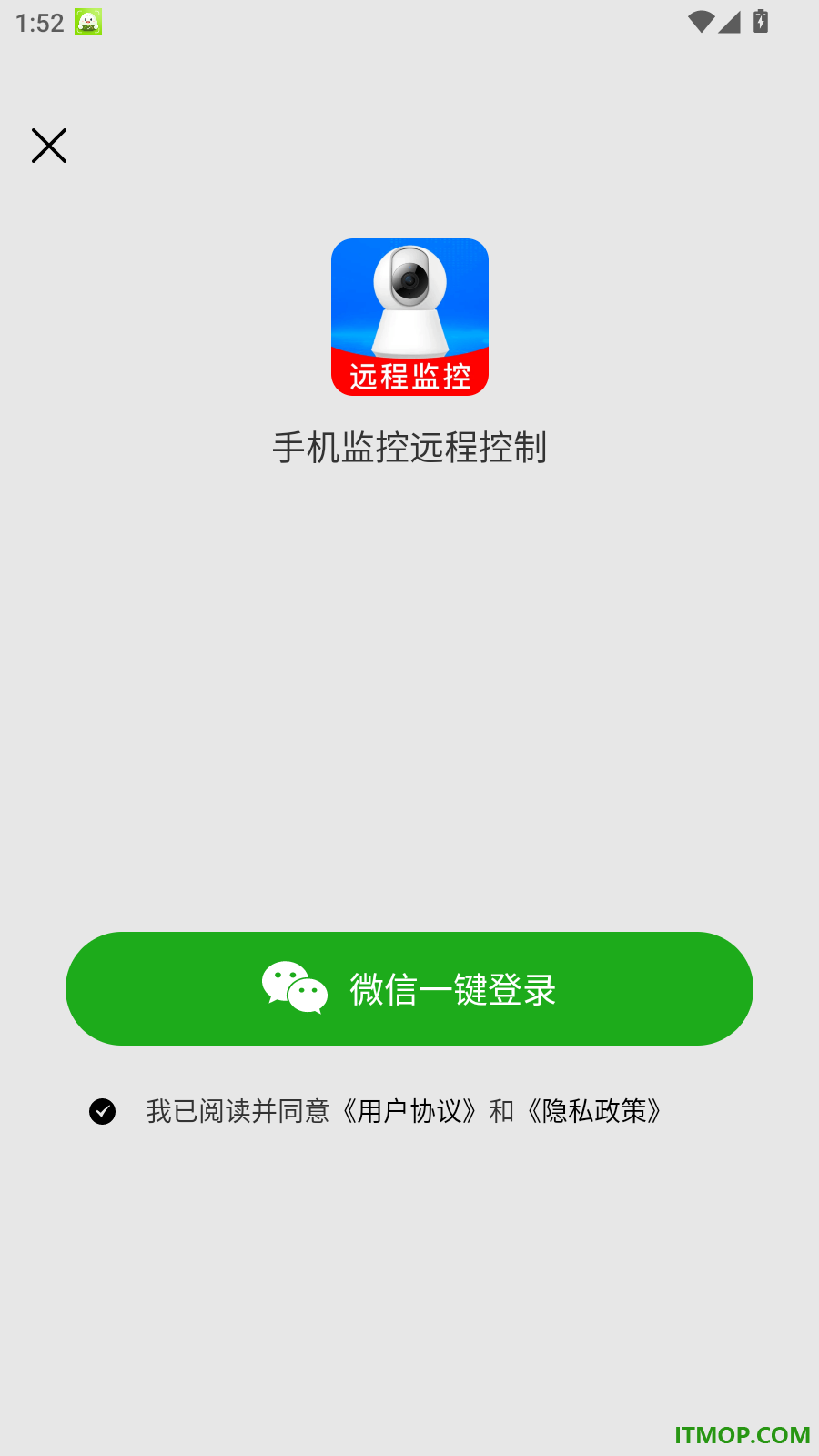 手机监控远程控制免费版