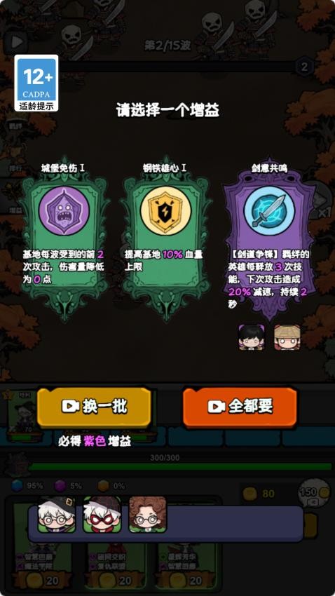 阴阳怪物大战游戏v1.1.0(2)