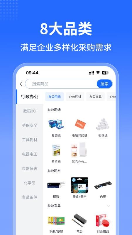 智采云免费版v1.4.10 3