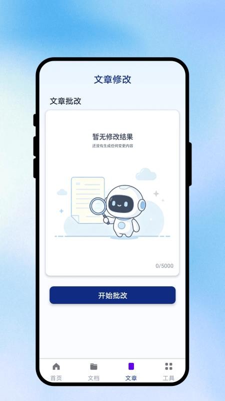 跨言秒通翻译手机版v1.0.1(2)