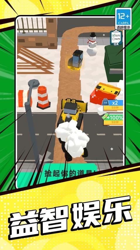 工程车高高手手游v1.0.1(4)