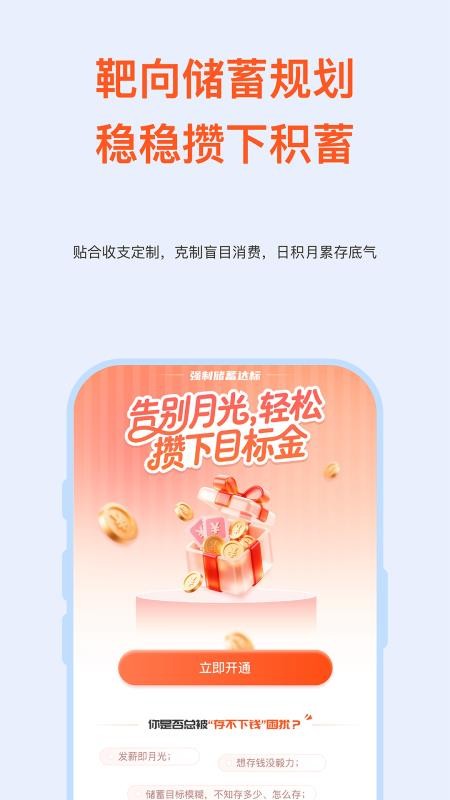 AI攒钱记手机版v1.0.7(1)