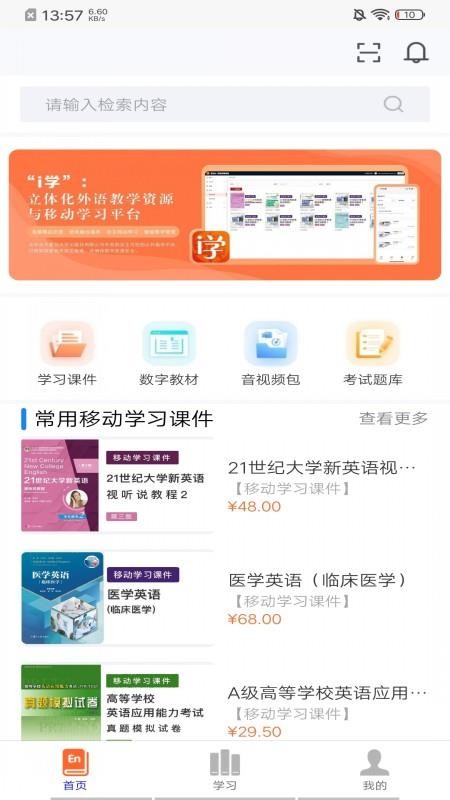 复旦i学v2.197.1 2