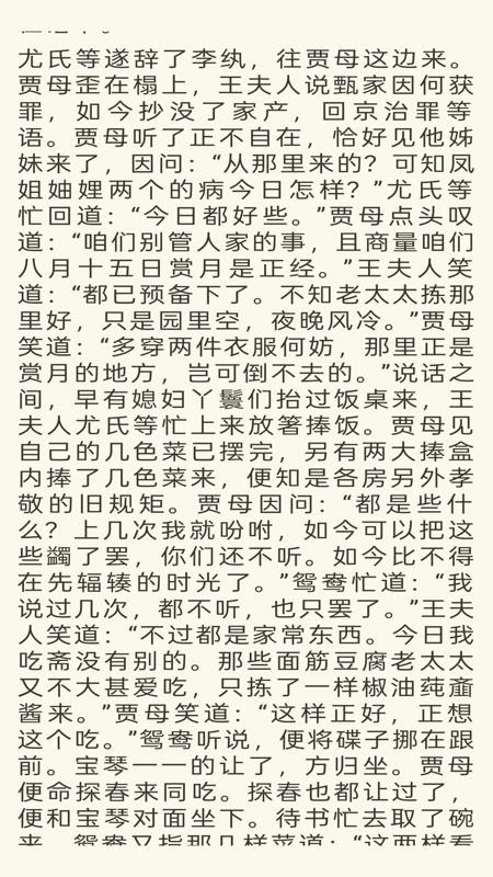 青简阅读器官网版v26.08.2801 1