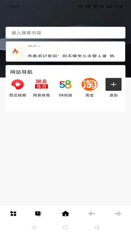 私密空间浏览器最新版v1.0.1(1)