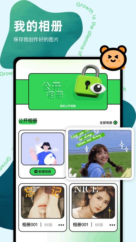 水晶相册本免费版v1.9(2)
