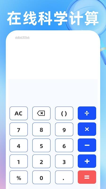 企业信息智查手机版v1.0.3 2
