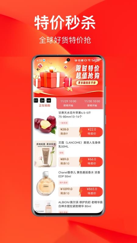 百大易购最新版v6.3.0 2