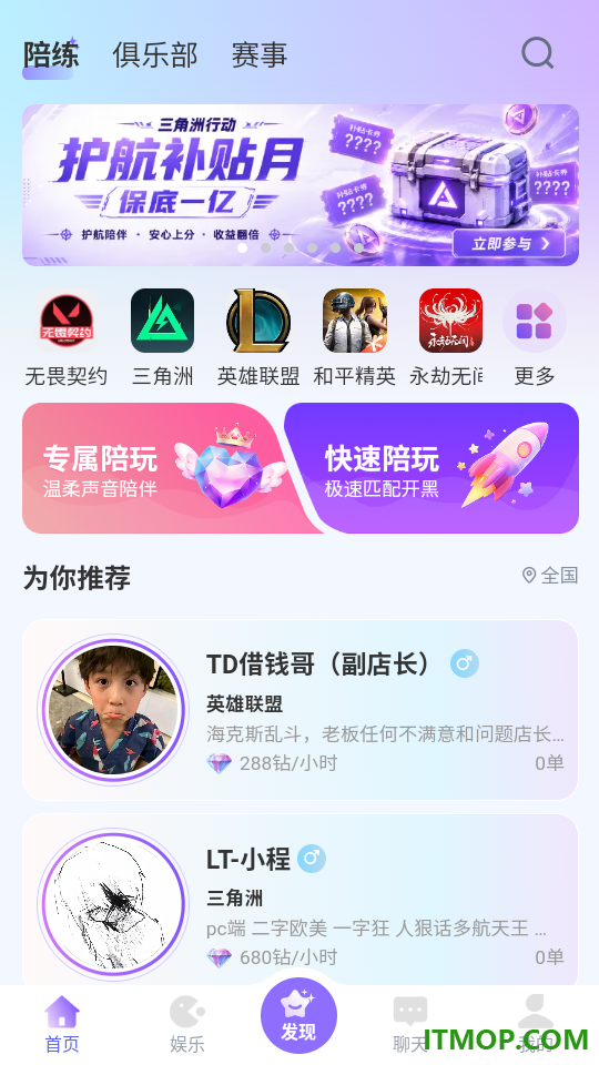 竞带电竞最新版