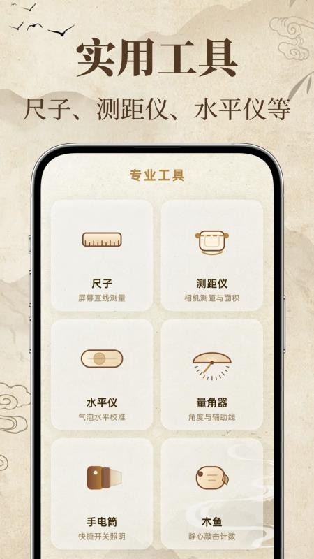 掌上罗盘手机版v3.0.2.302(4)