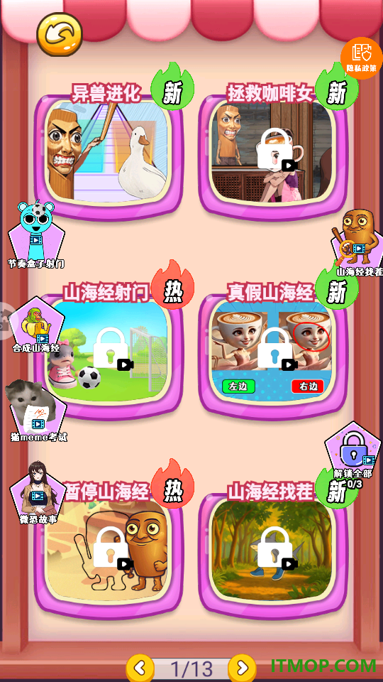 画线小球游戏