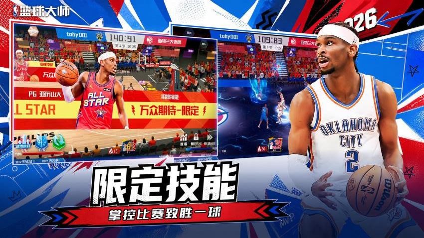 美职篮篮球大师游戏v6.1.4(2)