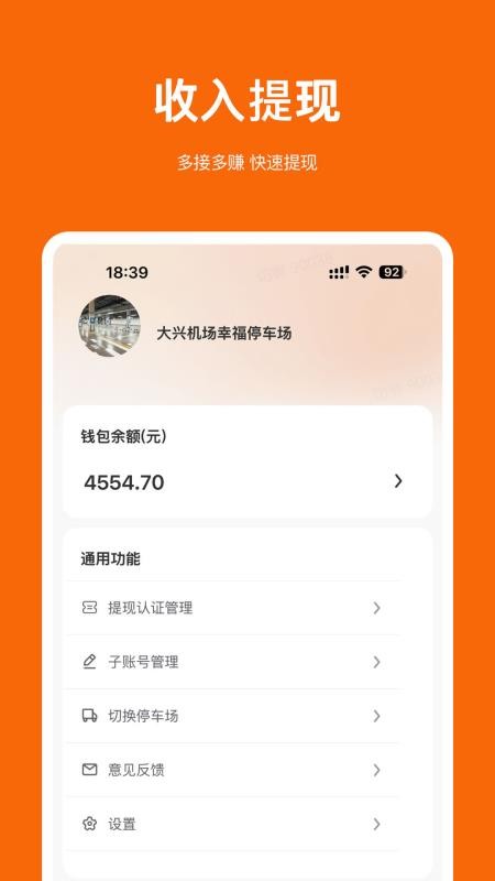 停小帮商家版官网版v1.3.2 2
