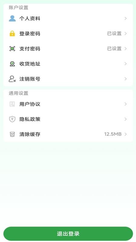 天道异业官网版v1.0.0 1