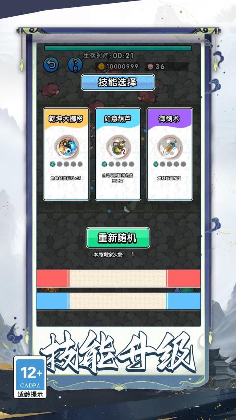 宝石切割大师游戏v1.1.0(4)