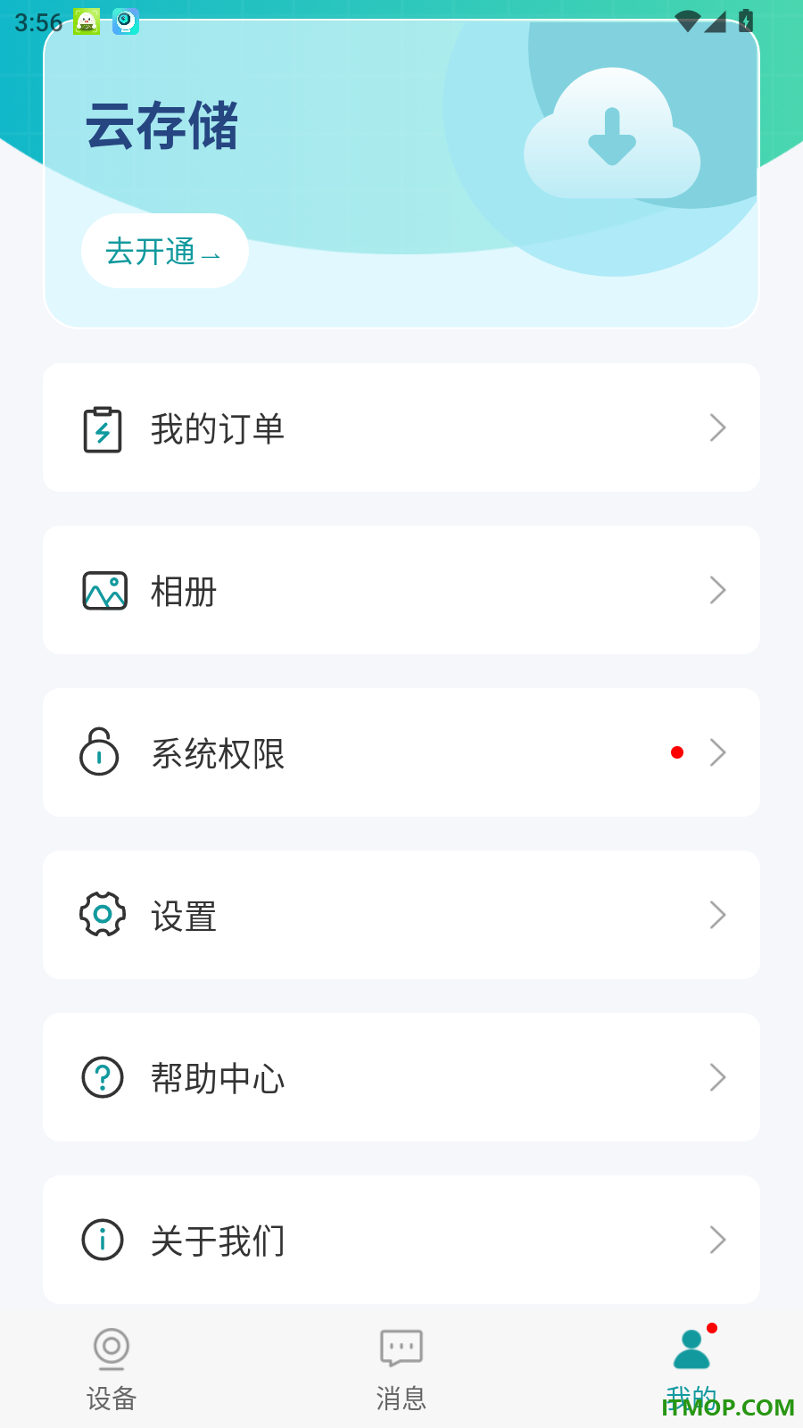 小亿同学最新版