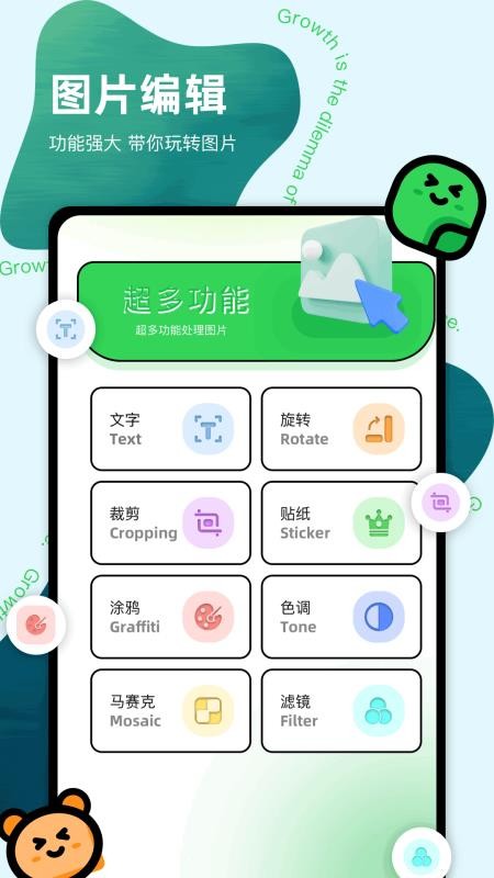 水晶相册本免费版v1.9(1)