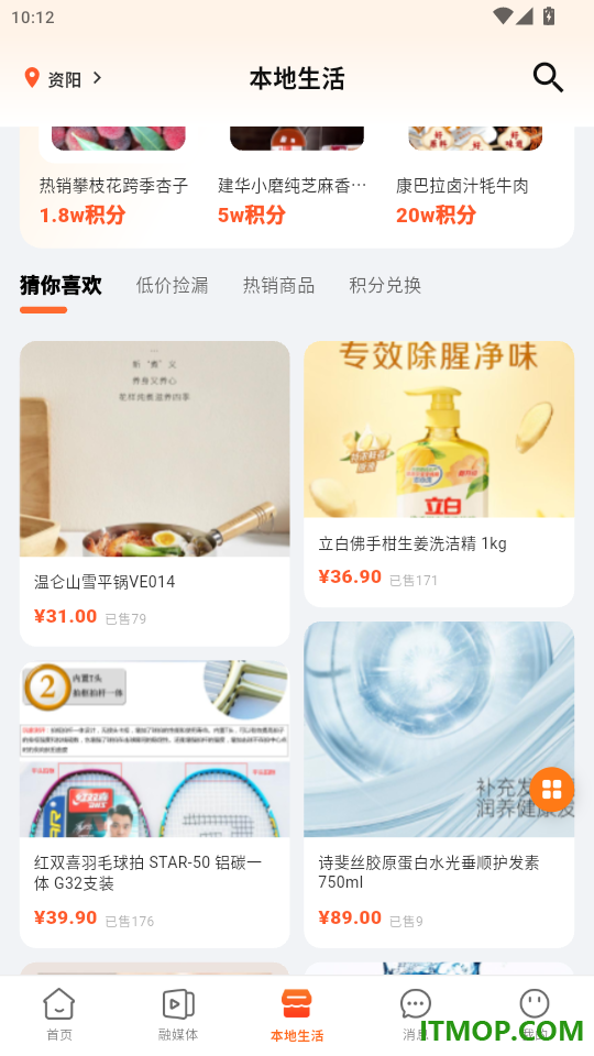 数字资阳App手机版