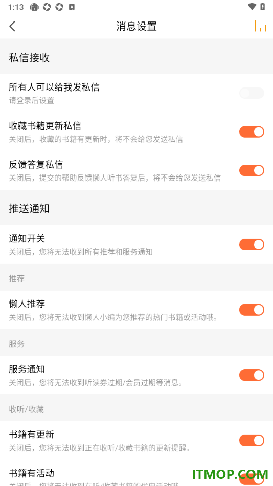 懒人听书手机版设置允许接收收藏书籍更新私信的方法