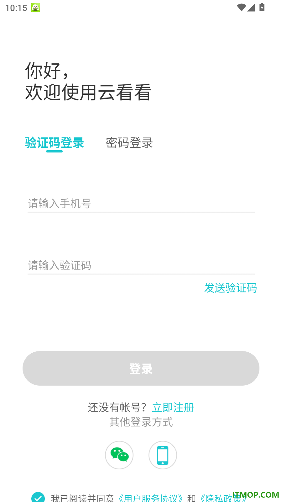 云看看最新版
