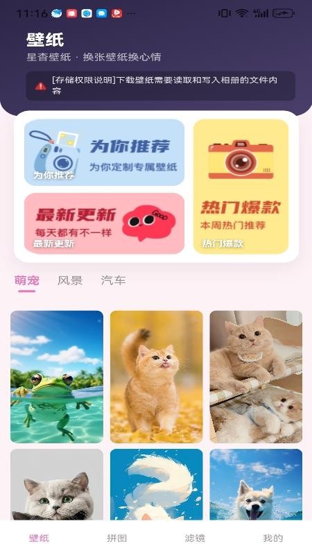 星杳壁纸最新版v1.0.0 1