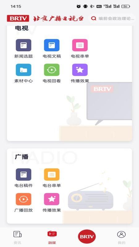 北京广电官方版v8.4.1.013967 2
