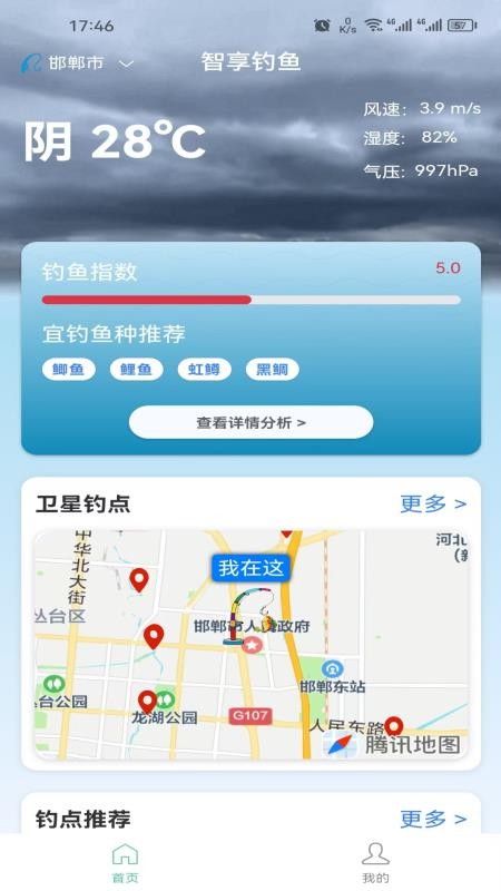 智享钓鱼最新版v1.0.2 2