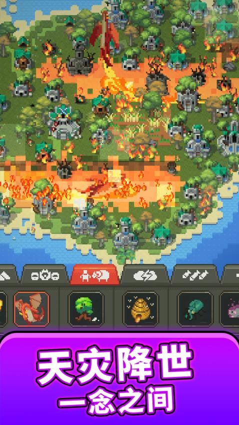 上帝沙盒游戏v1.0.0(1)