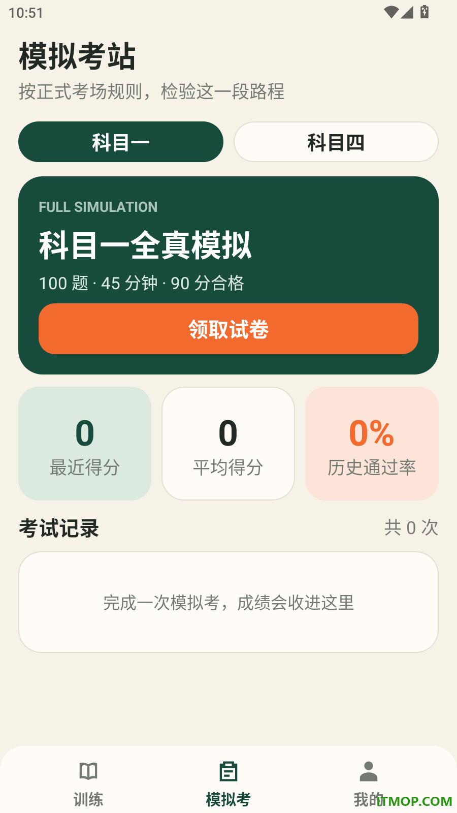 学法刷题全典官方版