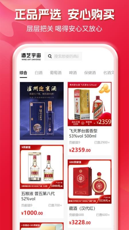 酒艺宇宙手机版v2.0.0 3