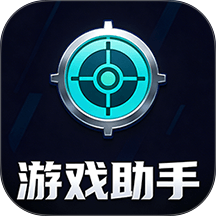 游戏助手点击器免费版