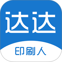达达印刷人才网app