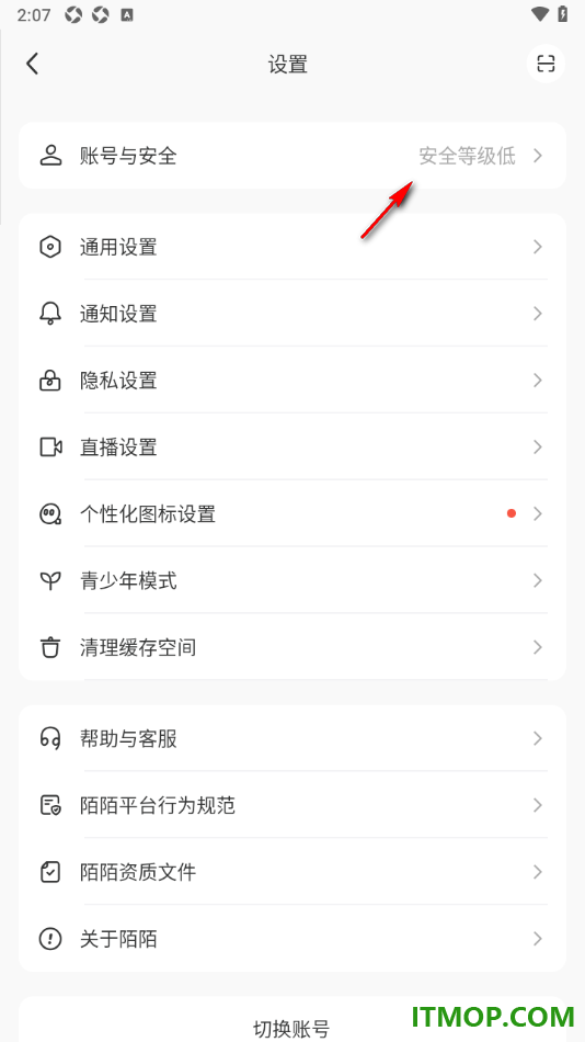 MOMO陌陌手机版设置授权绑定我的支付宝账号的方法