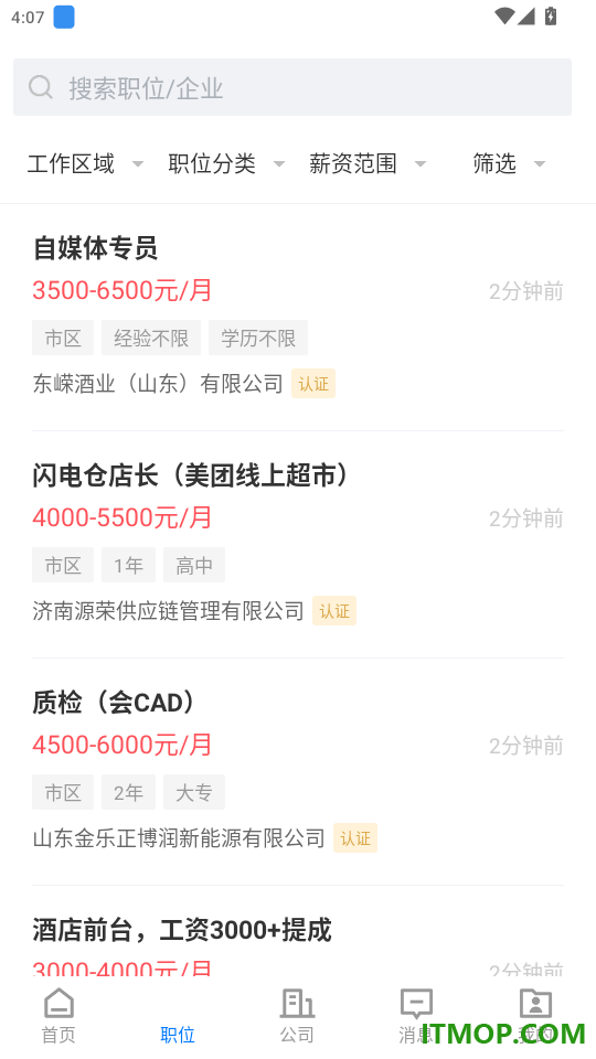 大章丘招聘网最新版