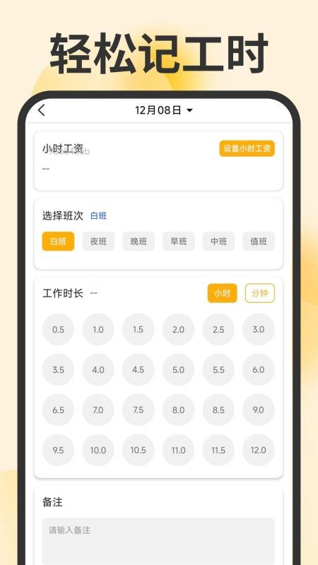 记工时考勤助手免费版v1.0.2(2)